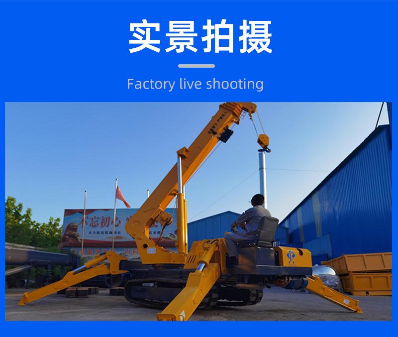 3噸蜘蛛吊車實景拍攝